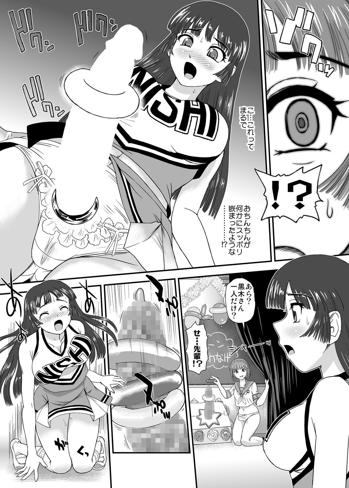 サンプル画像5:ふたなりなので学校性活が不安です5(Behind Moon) [d_199235]