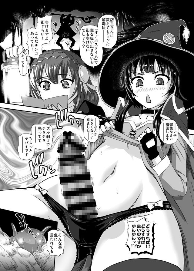 サンプル画像1:この素晴らしい♂に快感を！(Behind Moon) [d_199237]