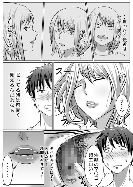 サンプル画像4:毎日妹でシコってたのバレてた件(冬眠明けの蛇口) [d_199245]