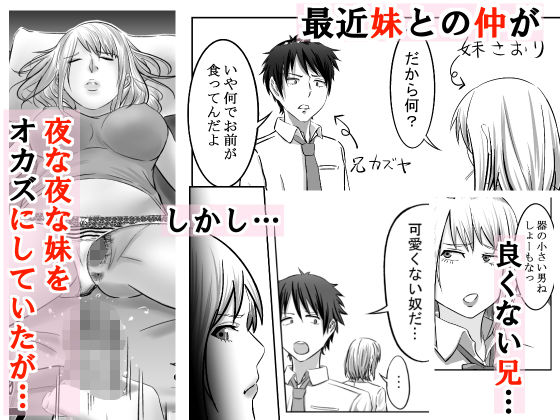 サンプル画像5:毎日妹でシコってたのバレてた件(冬眠明けの蛇口) [d_199245]