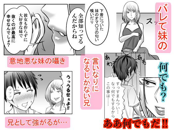 サンプル画像6:毎日妹でシコってたのバレてた件(冬眠明けの蛇口) [d_199245]