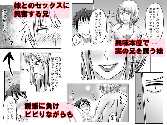 毎日妹でシコってたのバレてた件
