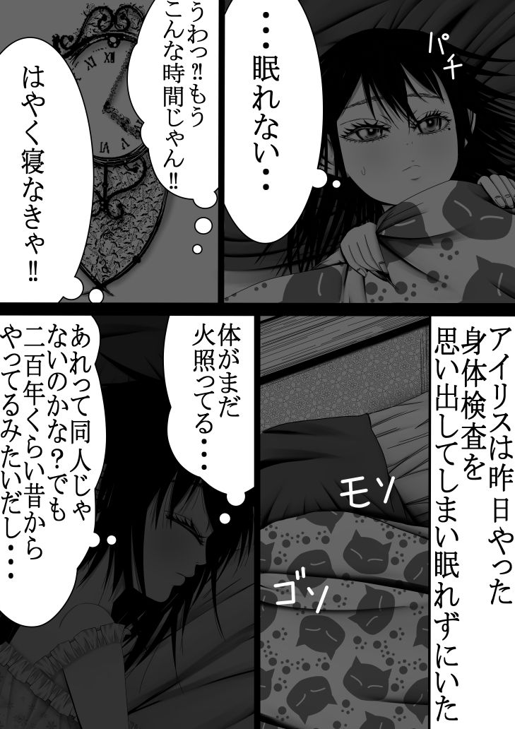 サンプル画像2:男なんかに落とされはしない！！！(333) [d_199246]