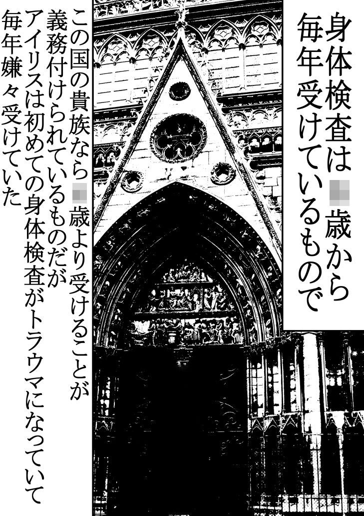 サンプル画像3:男なんかに落とされはしない！！！(333) [d_199246]