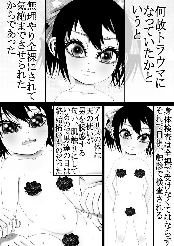 サンプル画像4:男なんかに落とされはしない！！！(333) [d_199246]