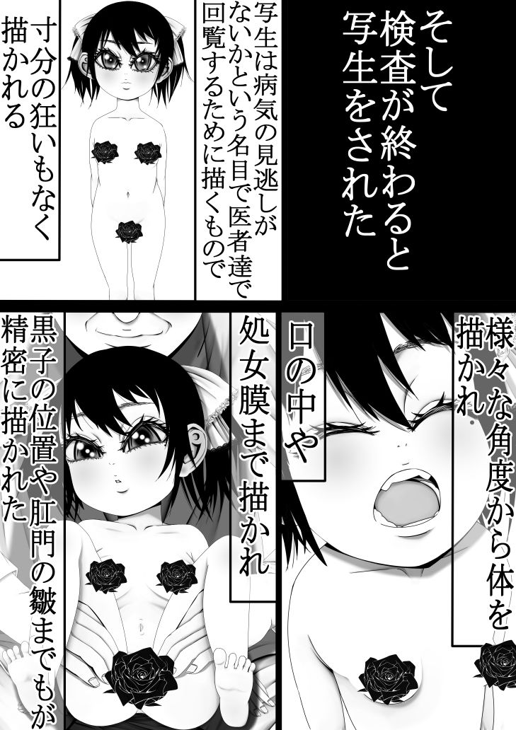 サンプル画像5:男なんかに落とされはしない！！！(333) [d_199246]