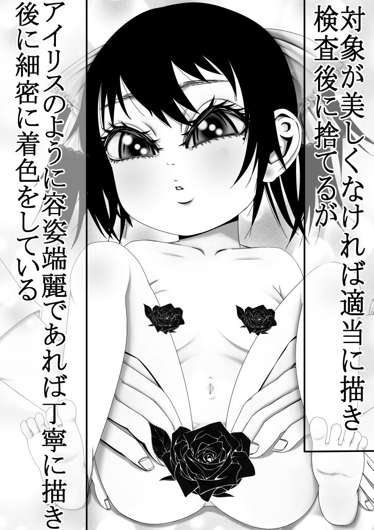 サンプル画像6:男なんかに落とされはしない！！！(333) [d_199246]