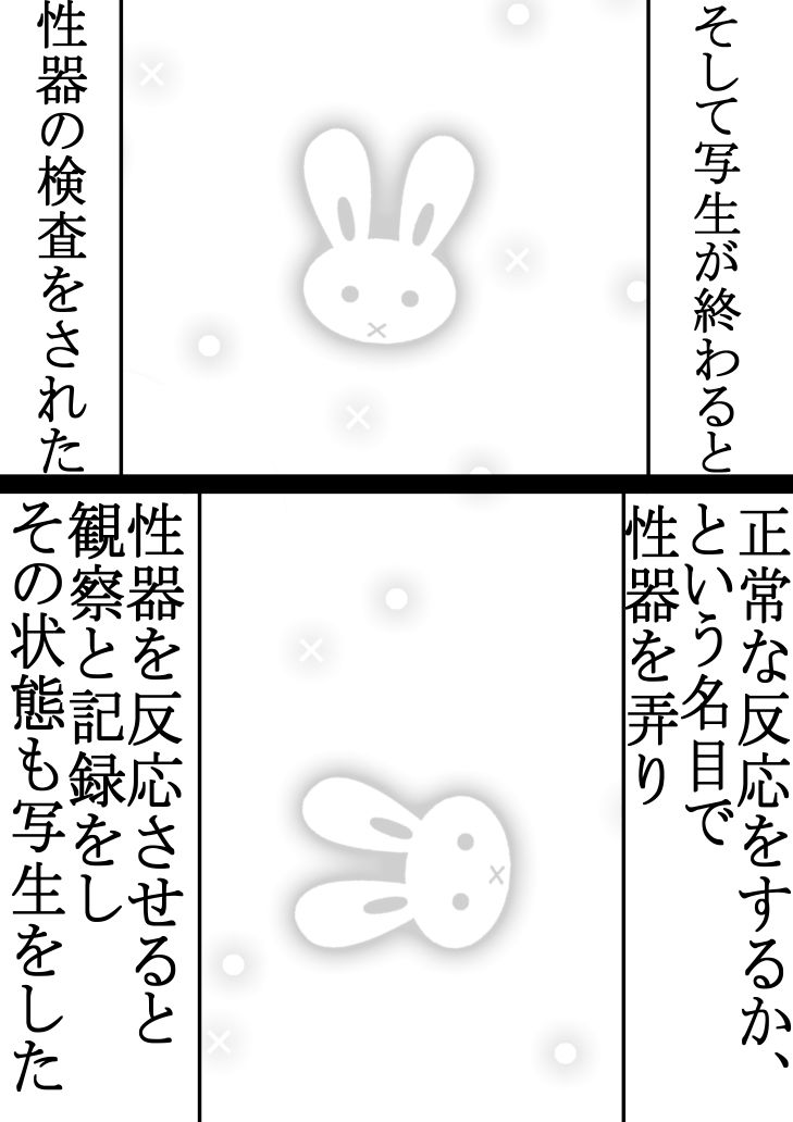 男なんかに落とされはしない！！！