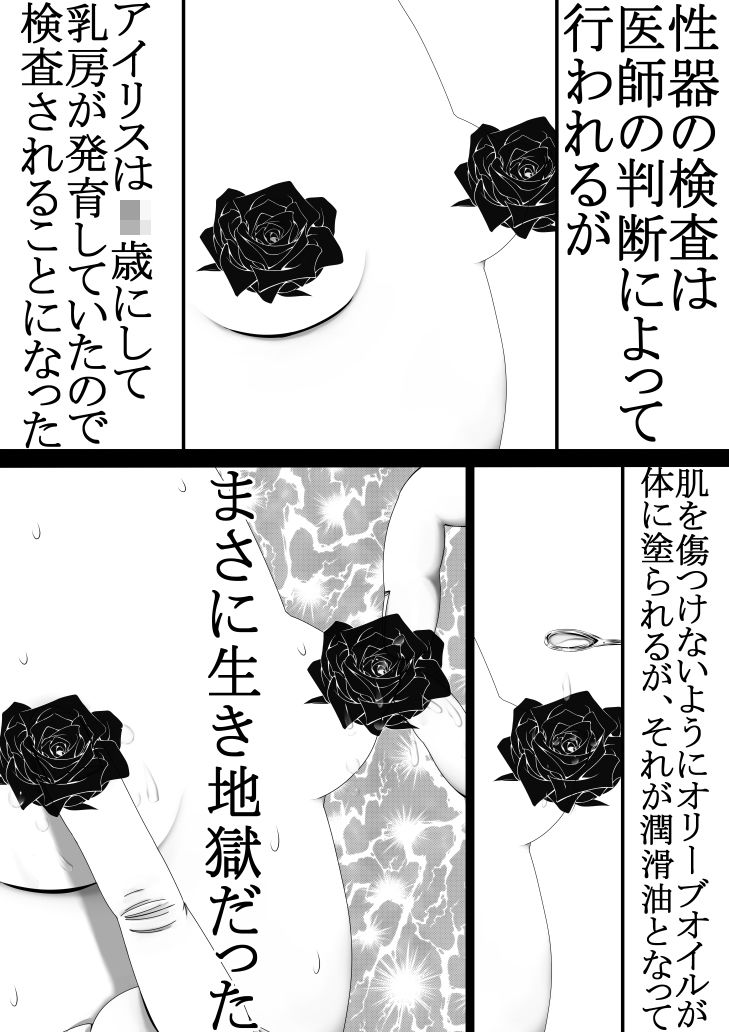男なんかに落とされはしない！！！