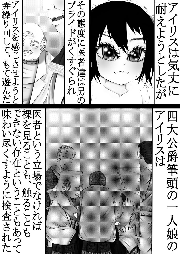 男なんかに落とされはしない！！！