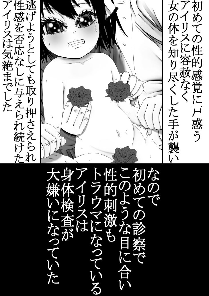 男なんかに落とされはしない！！！