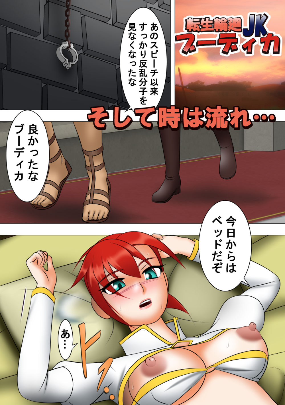 サンプル画像4:転生輪廻JKブーディカ(機械堂) [d_199247]