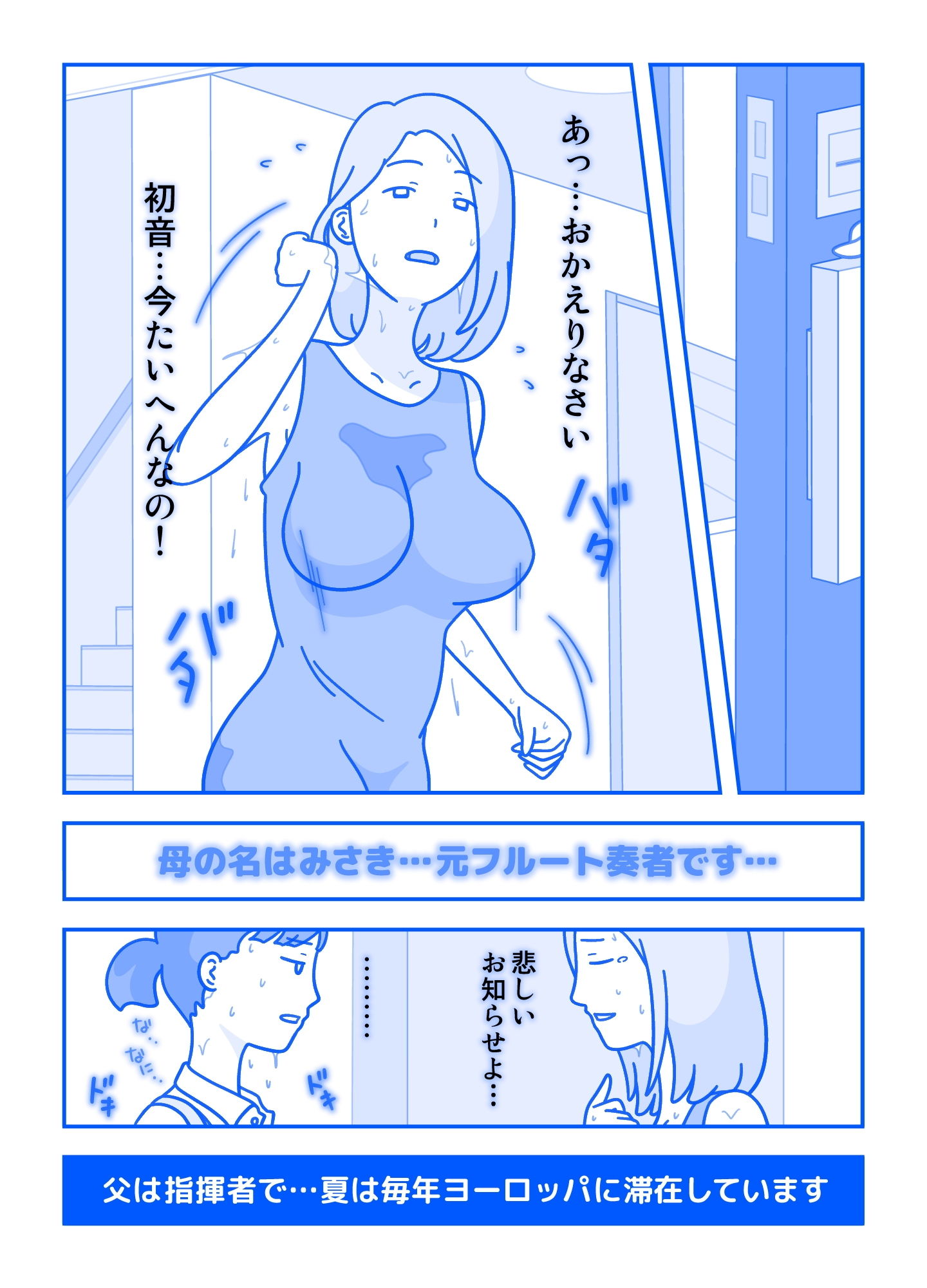 サンプル画像2:レッスンルーム1(久遠広彦) [d_199256]