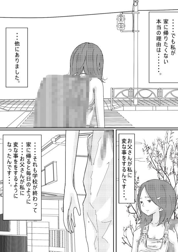 サンプル画像1:家に帰りたくない(サークルこたつぶとん) [d_199261]