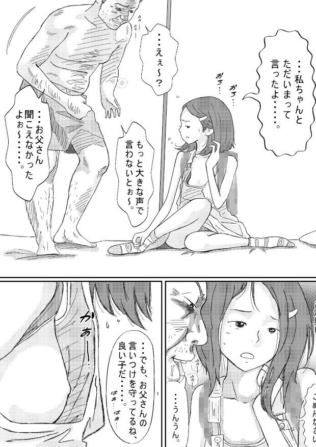 サンプル画像2:家に帰りたくない(サークルこたつぶとん) [d_199261]