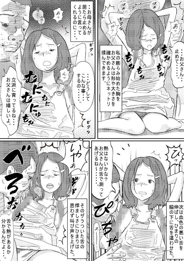 サンプル画像3:家に帰りたくない(サークルこたつぶとん) [d_199261]