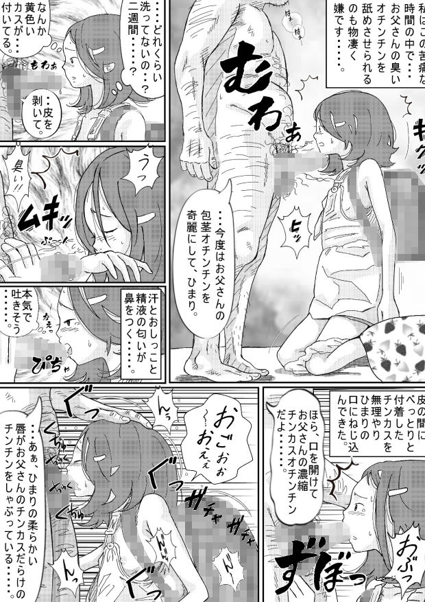 サンプル画像5:家に帰りたくない(サークルこたつぶとん) [d_199261]