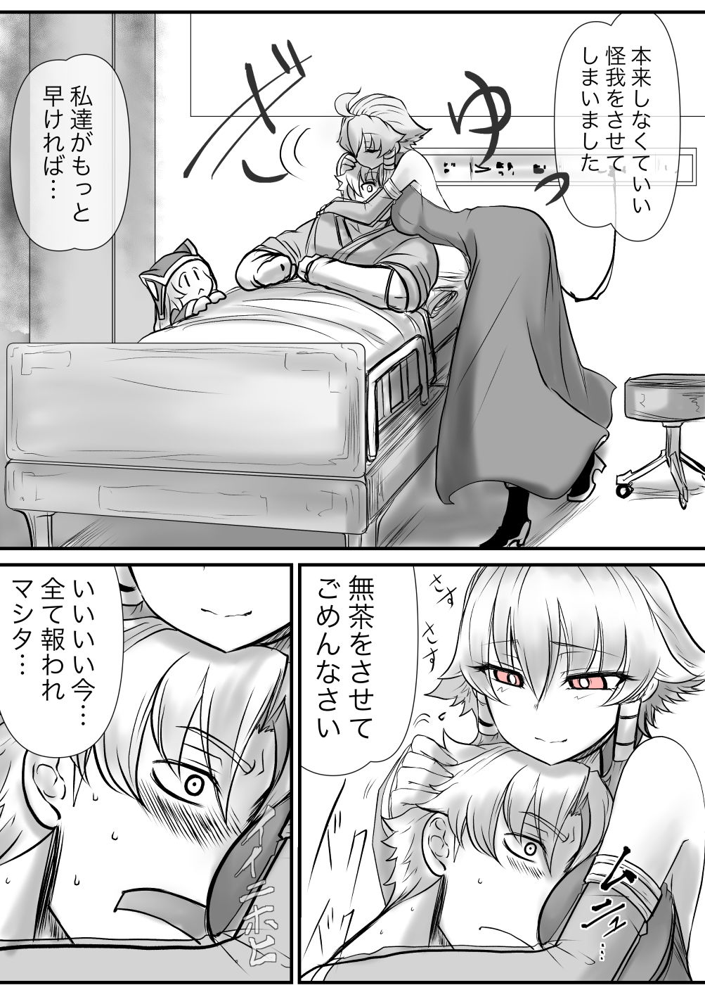 サンプル画像2:双子の死神に恋する話-Elegos4(九十九月夜) [d_199263]