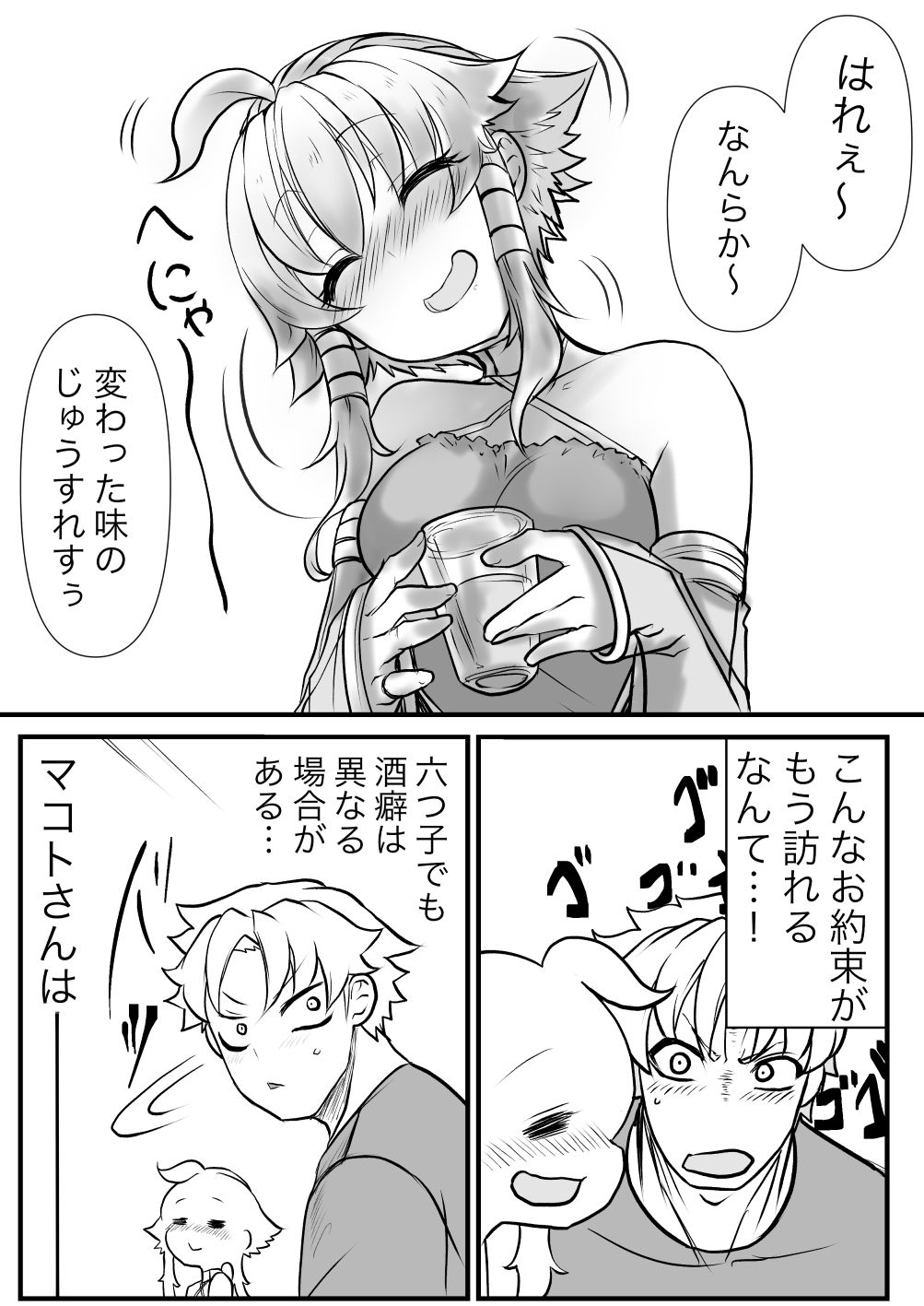 サンプル画像6:双子の死神に恋する話-Elegos4(九十九月夜) [d_199263]