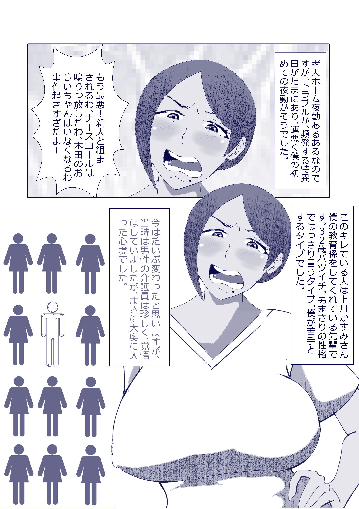 サンプル画像2:施設姦(北松屋) [d_199273]