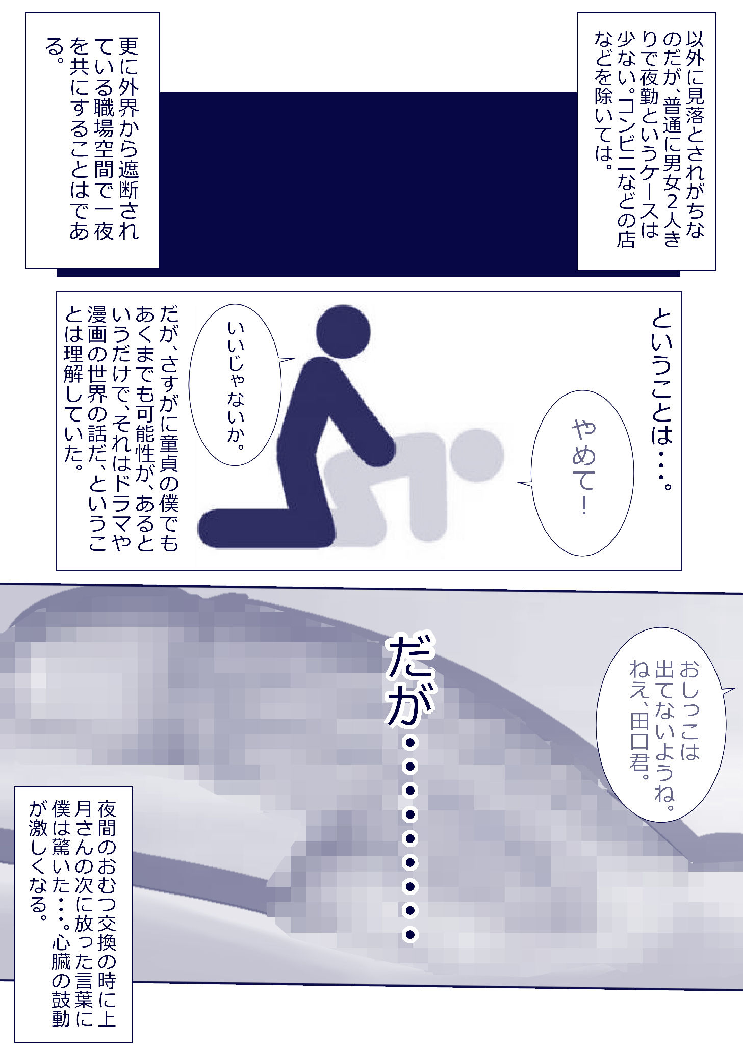 サンプル画像3:施設姦(北松屋) [d_199273]