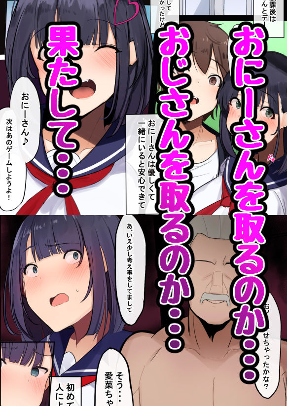 サンプル画像2:示取愛菜〜寝取られるために育ったカラダ〜(さっくりハイ) [d_199287]