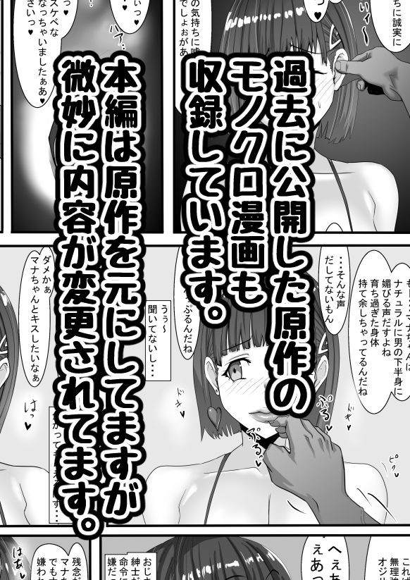 サンプル画像4:示取愛菜〜寝取られるために育ったカラダ〜(さっくりハイ) [d_199287]