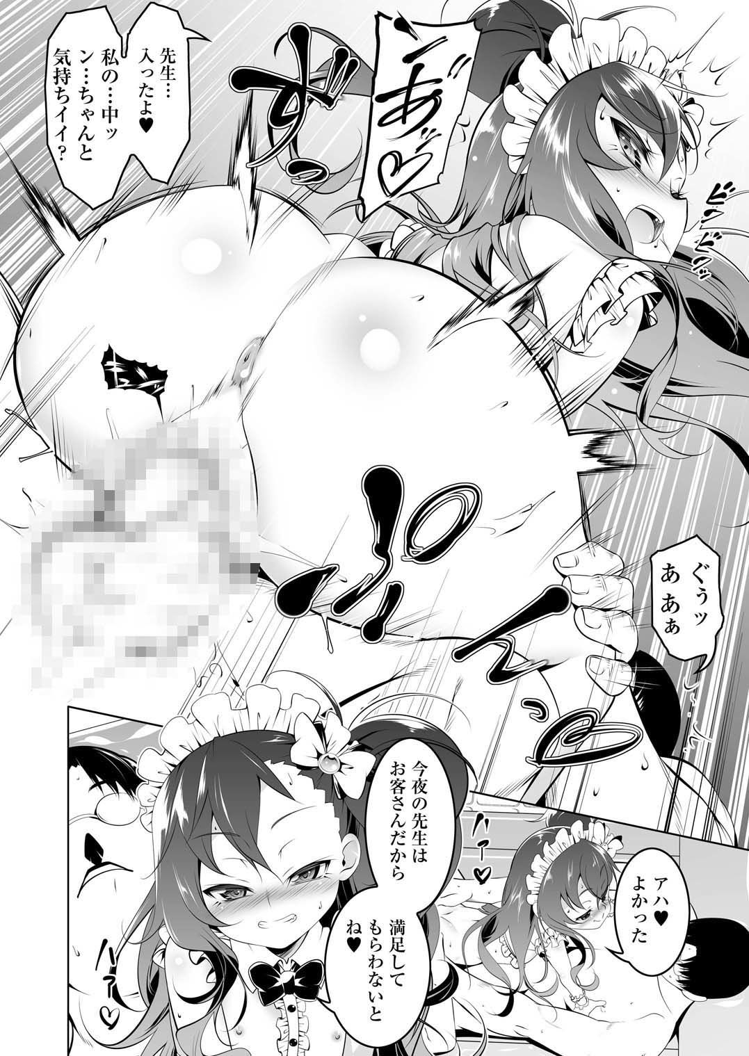 サンプル画像4:がっこうときどきせっくすやさん2時間目(夕鍋進行中) [d_199292]