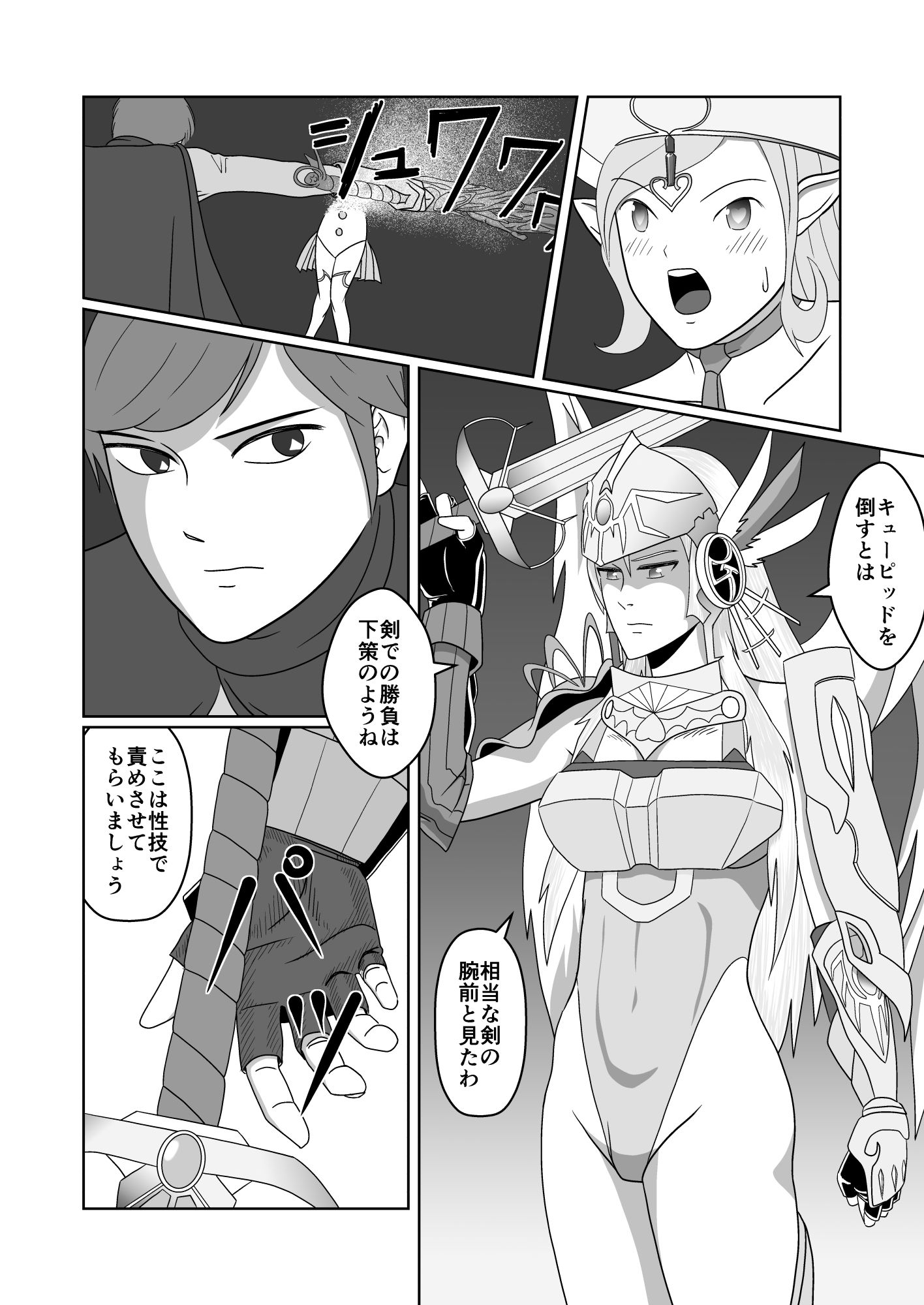 サンプル画像1:もんむす・えくすぷろいてぃ！ ―戦乙女との遭遇―(荒ヨット) [d_199293]