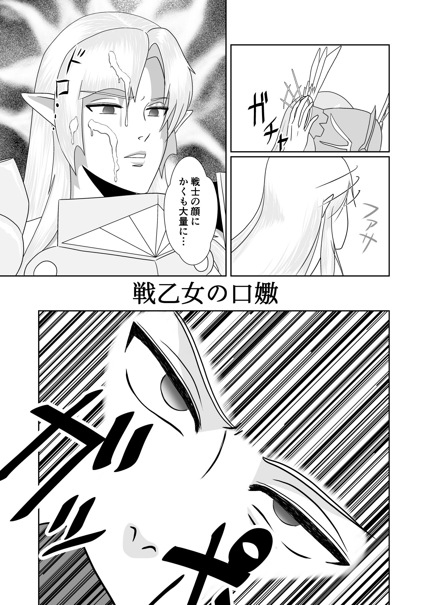 サンプル画像2:もんむす・えくすぷろいてぃ！ ―戦乙女との遭遇―(荒ヨット) [d_199293]