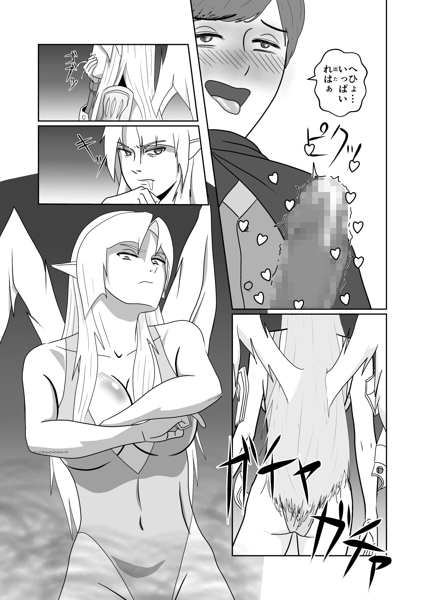 サンプル画像3:もんむす・えくすぷろいてぃ！ ―戦乙女との遭遇―(荒ヨット) [d_199293]