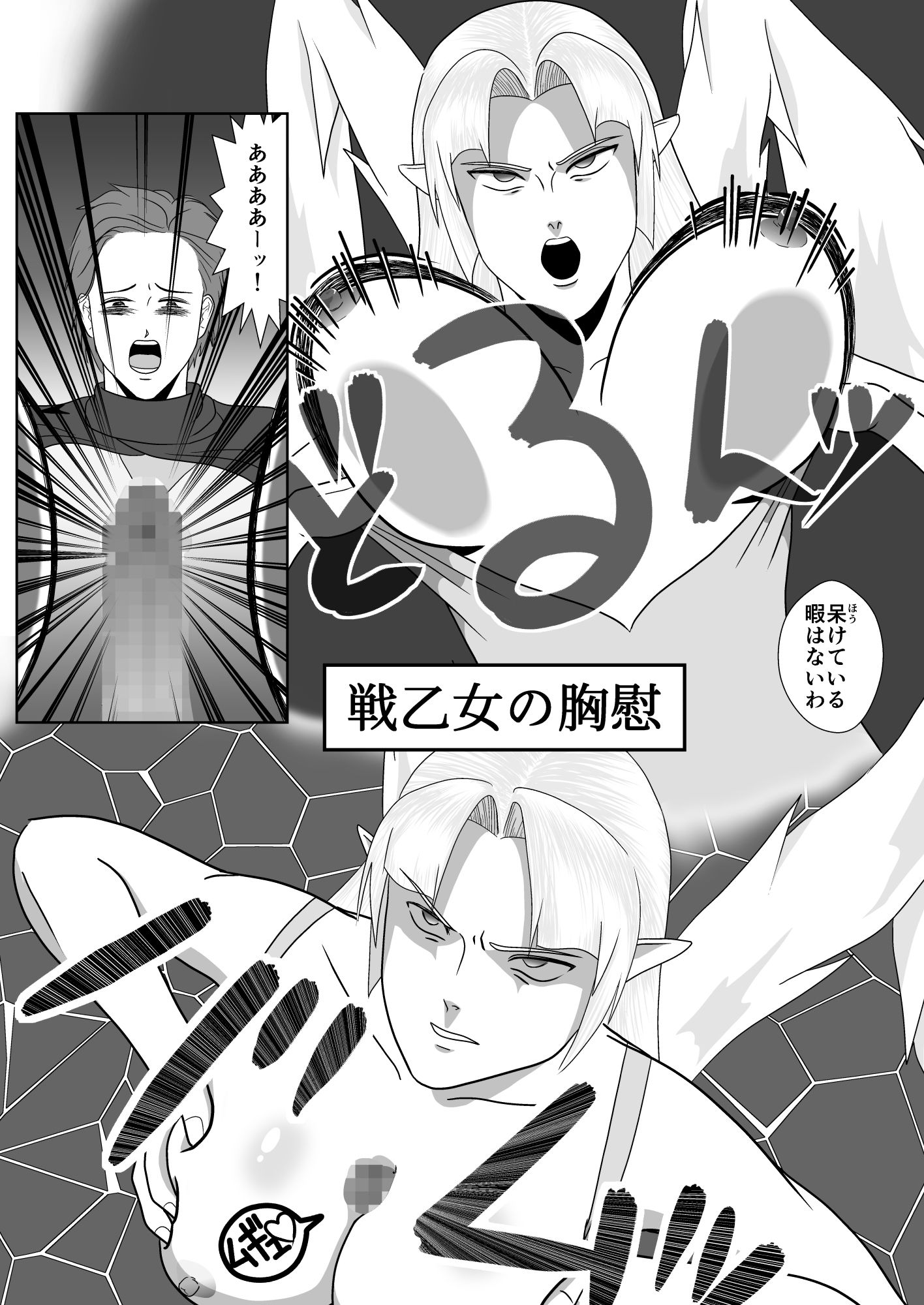 サンプル画像4:もんむす・えくすぷろいてぃ！ ―戦乙女との遭遇―(荒ヨット) [d_199293]