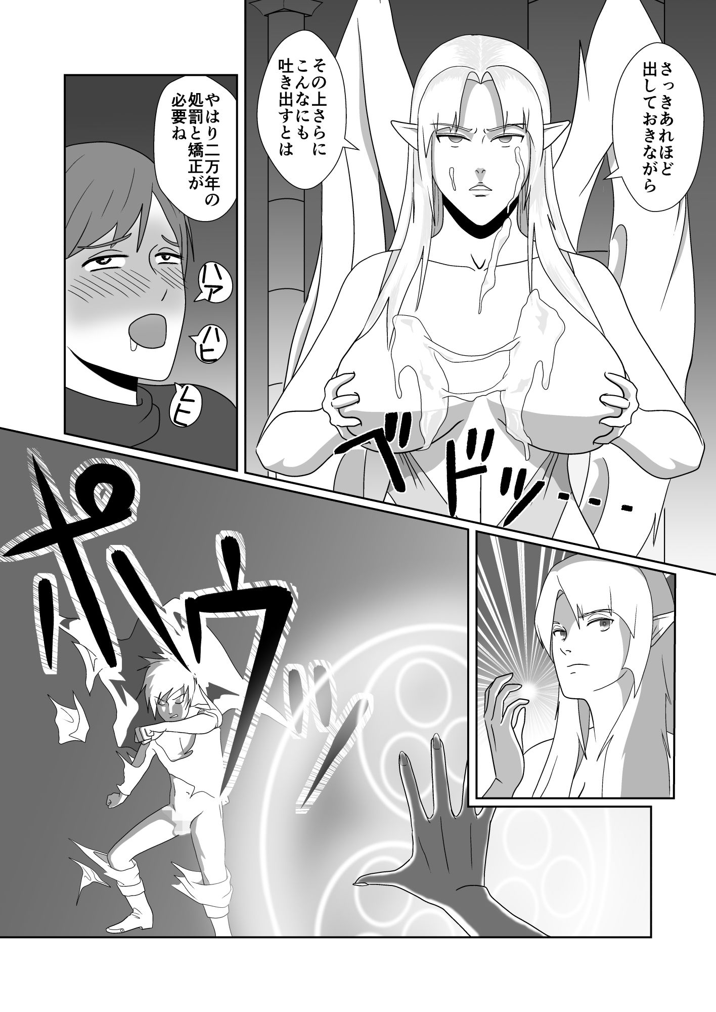 サンプル画像5:もんむす・えくすぷろいてぃ！ ―戦乙女との遭遇―(荒ヨット) [d_199293]