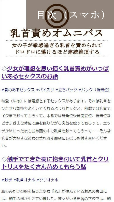 サンプル画像1:乳首責めオムニバス(おものべ) [d_199295]