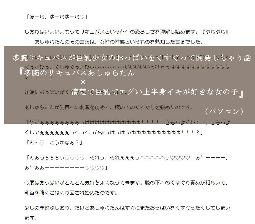 サンプル画像3:乳首責めオムニバス(おものべ) [d_199295]