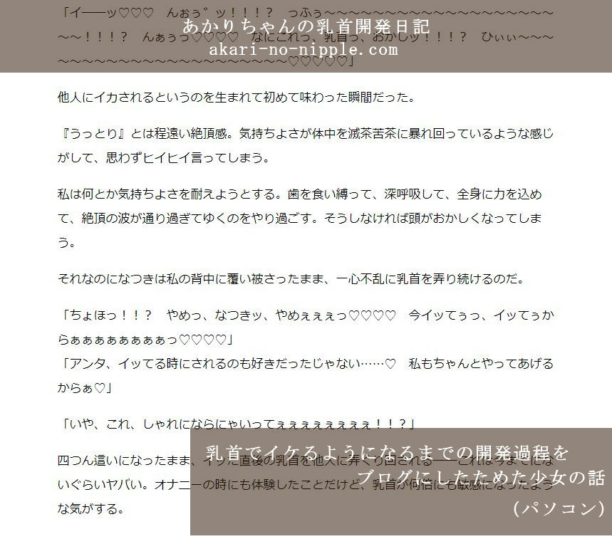 サンプル画像4:乳首責めオムニバス(おものべ) [d_199295]