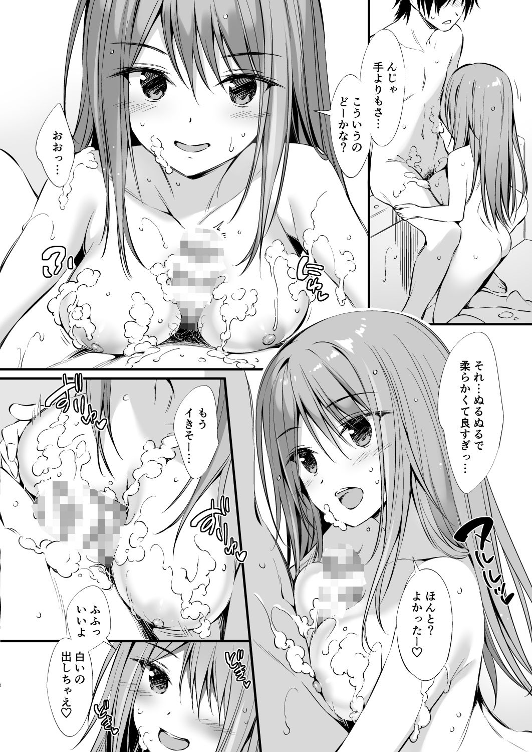 サンプル画像3:家出少女と同棲性活(おりょう) [d_199299]