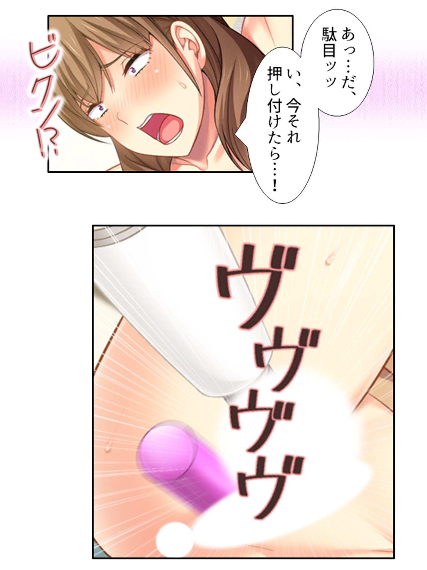お前の姉ちゃんエロ過ぎね？セクシー女優の友姉の悪戯 2巻のサンプル画像 6