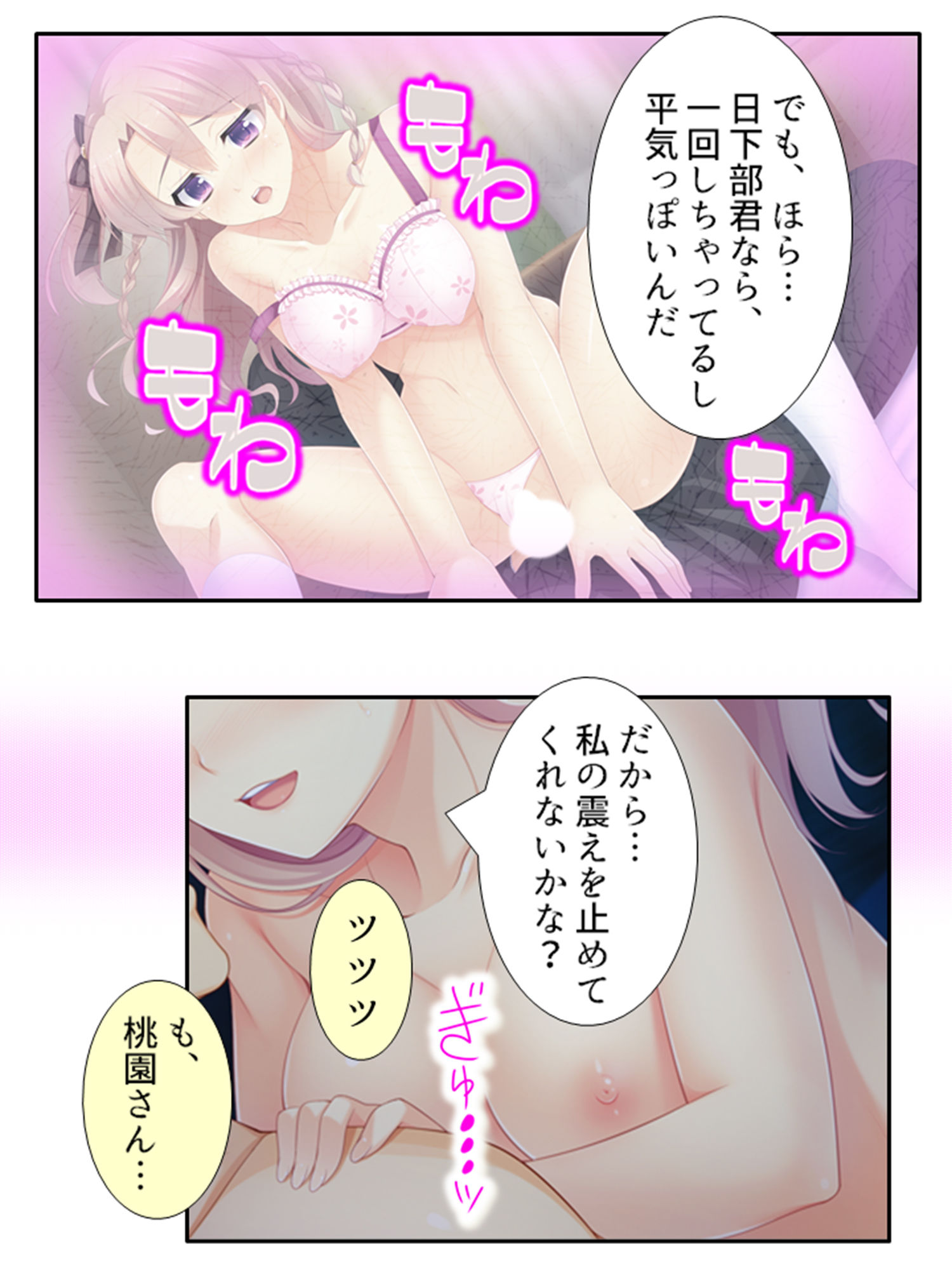 サンプル画像2:激モテ学園！女子達が僕の股間に群がって来る！？ 6巻(悶々堂) [d_199307]