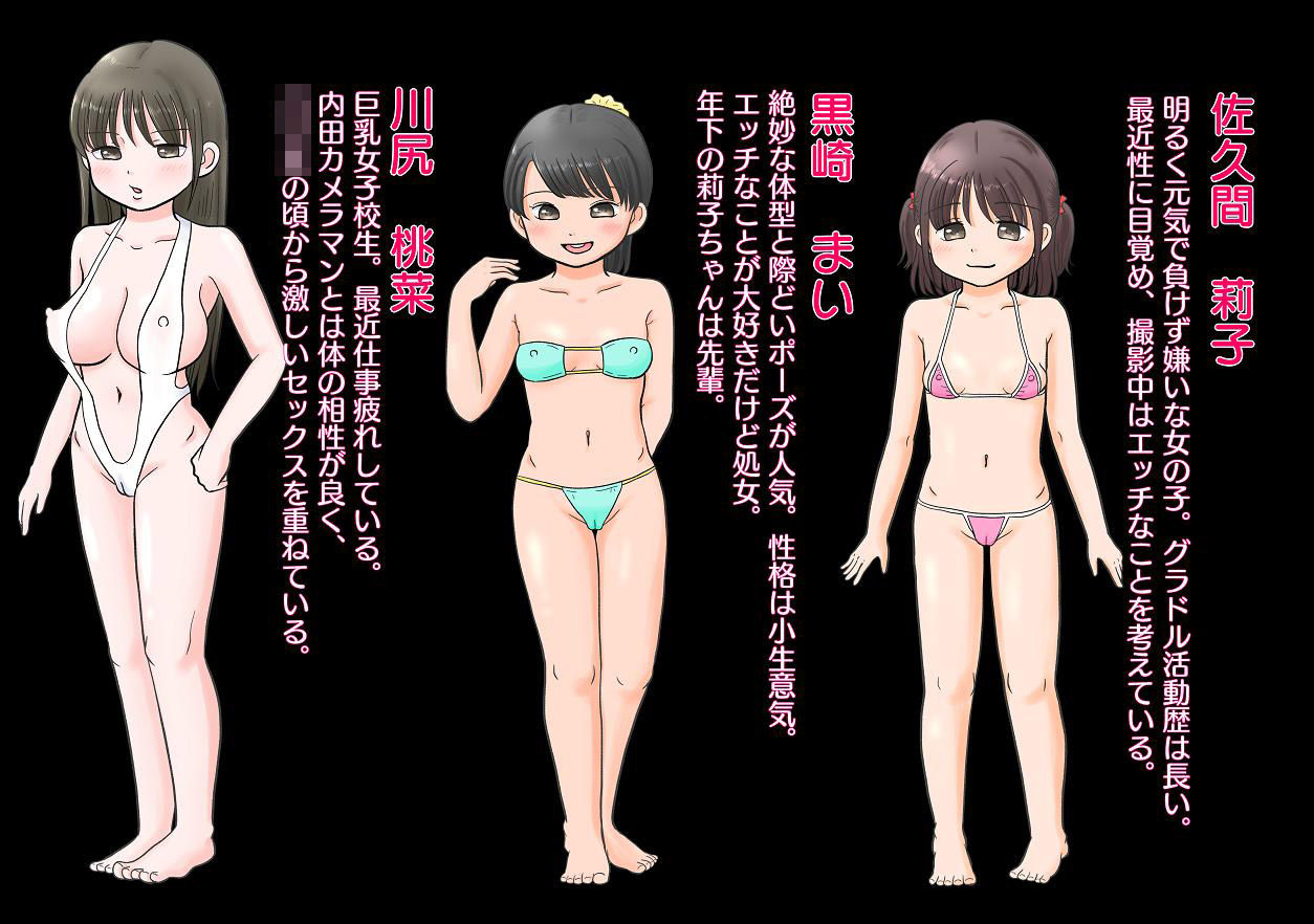 サンプル画像1:ろりぐら〜抜かれたい娘たち〜(わせいちご) [d_199309]