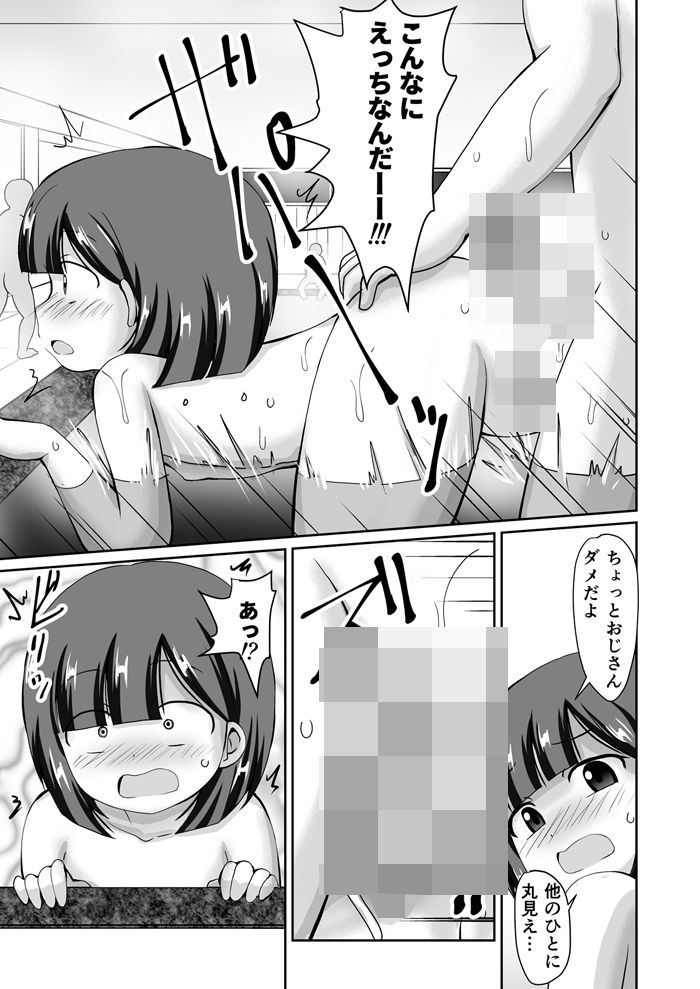 サンプル画像3:誘惑のスーパー銭湯(PLEIADES☆FORTUNE) [d_199315]