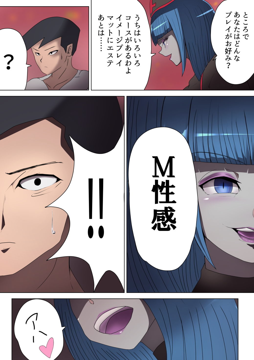 サンプル画像3:悪の女幹部が営むハーレムM性感 〜ブルーを惑わすハニートラップ〜(M男紳士のにじかい) [d_199322]