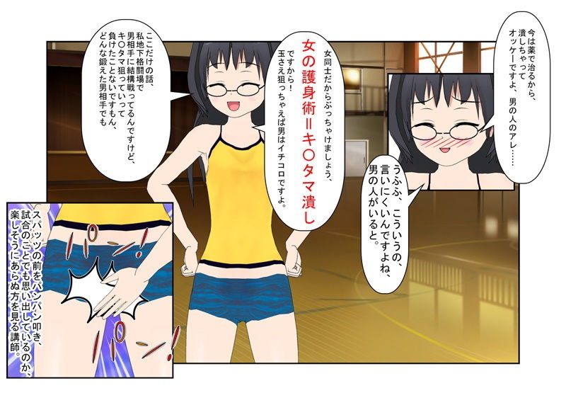 サンプル画像1:『痴●電車× 去勢電車○』【玉再生の金リンチ】電車一杯の去勢女子に「タマタマだけは許して」とフルチン土下座懇願する痴●男に出された条件は……(うさロボ屋) [d_199326]