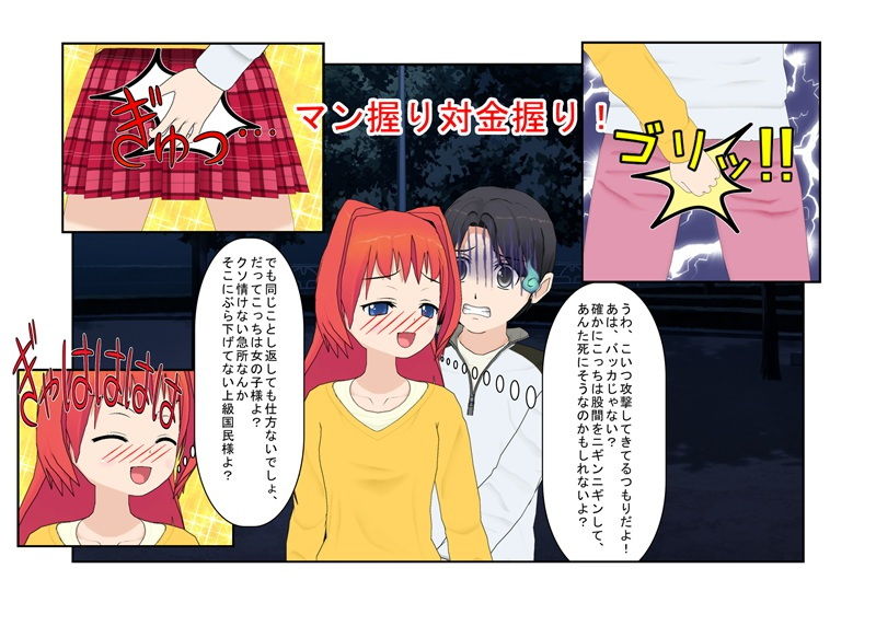 サンプル画像2:『痴●電車× 去勢電車○』【玉再生の金リンチ】電車一杯の去勢女子に「タマタマだけは許して」とフルチン土下座懇願する痴●男に出された条件は……(うさロボ屋) [d_199326]