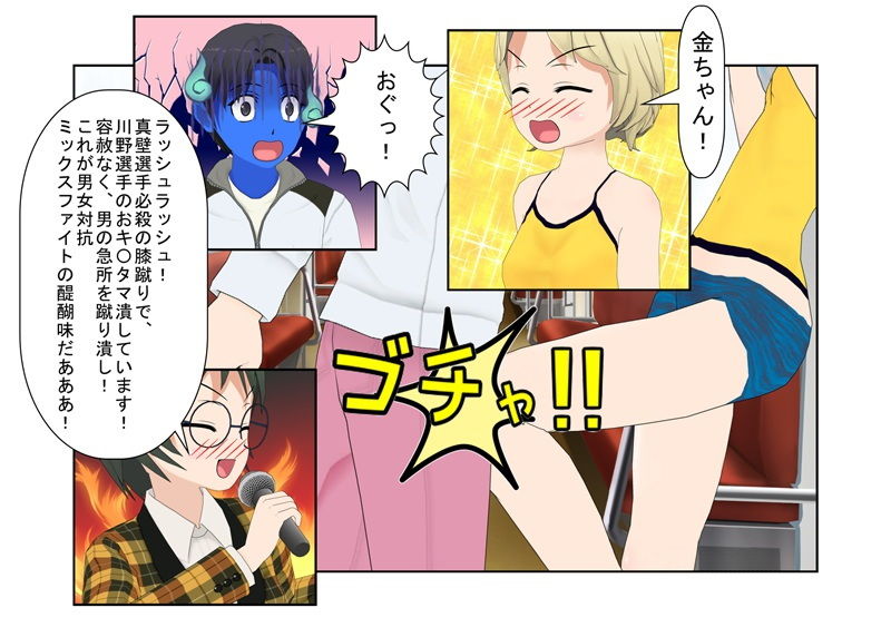 サンプル画像3:『痴●電車× 去勢電車○』【玉再生の金リンチ】電車一杯の去勢女子に「タマタマだけは許して」とフルチン土下座懇願する痴●男に出された条件は……(うさロボ屋) [d_199326]