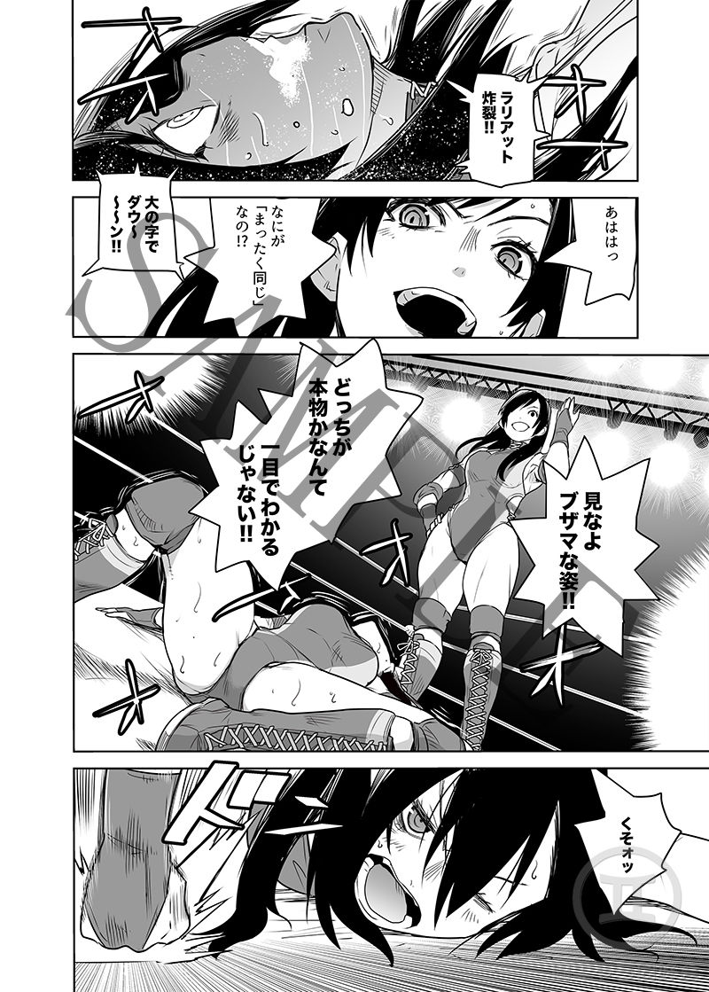 サンプル画像2:鏡闘 – Mirror Match(同キャラ同好会) [d_199332]