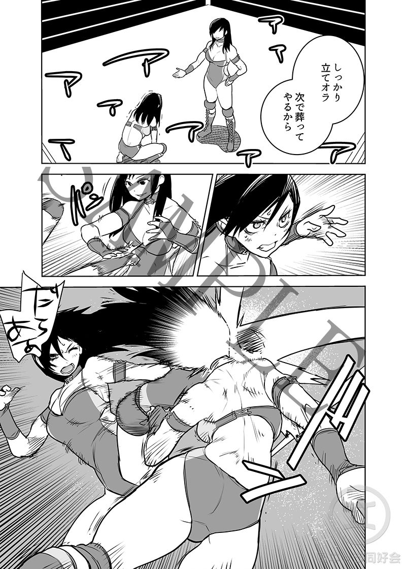 サンプル画像3:鏡闘 – Mirror Match(同キャラ同好会) [d_199332]