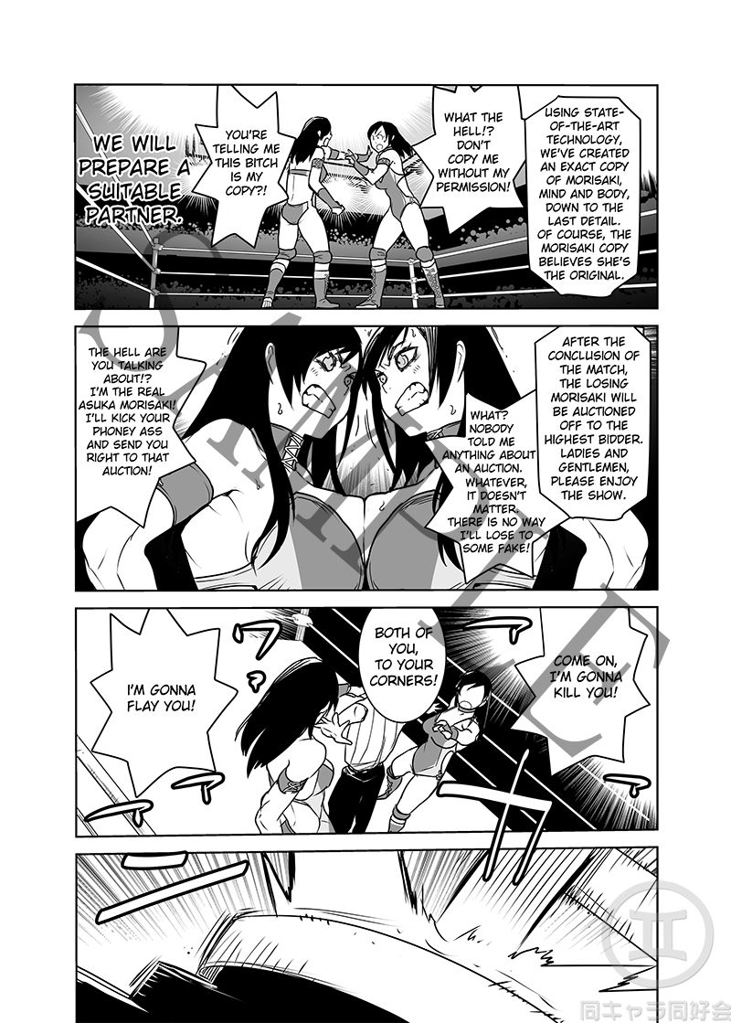 サンプル画像5:鏡闘 – Mirror Match(同キャラ同好会) [d_199332]