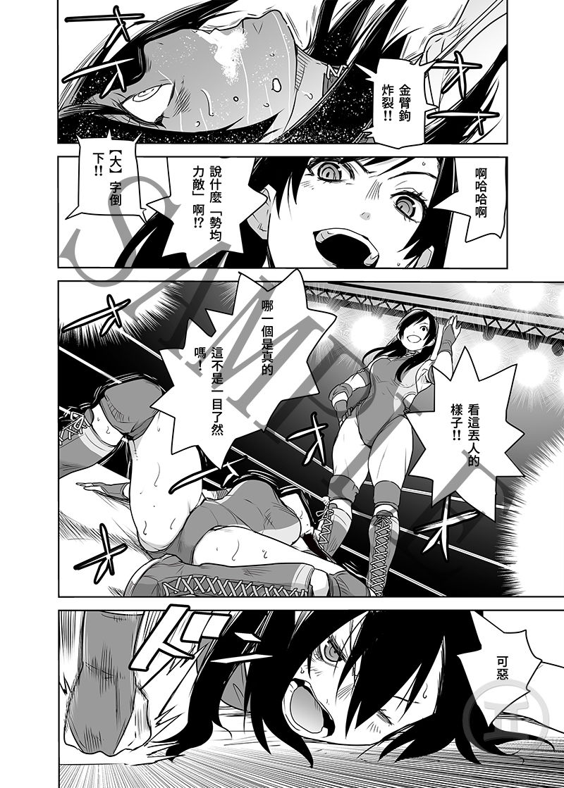 サンプル画像6:鏡闘 – Mirror Match(同キャラ同好会) [d_199332]