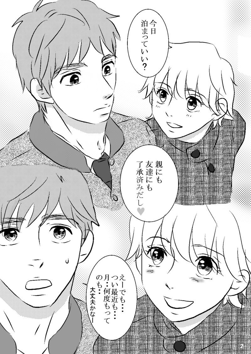 寝取り